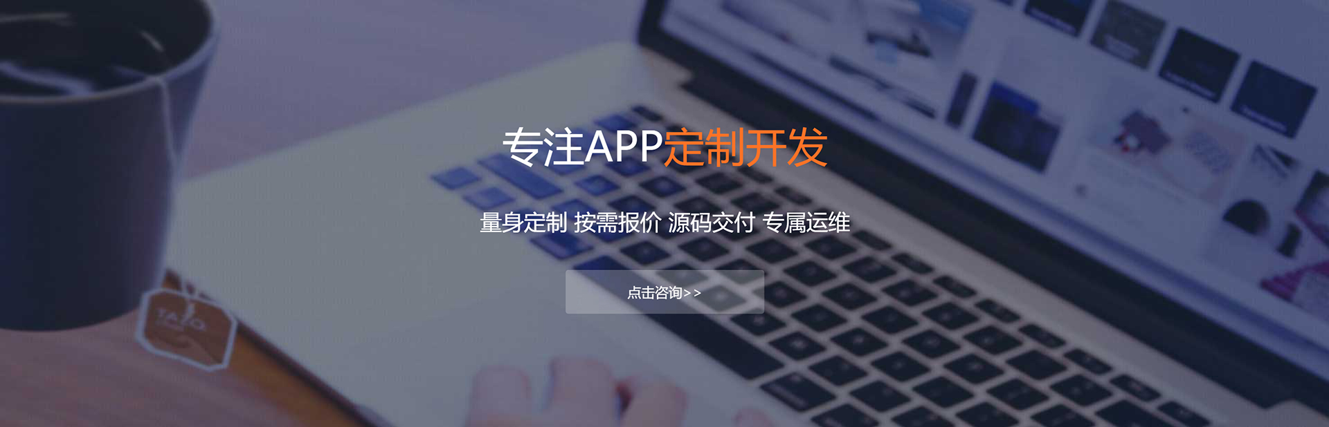 永州APP定制方案