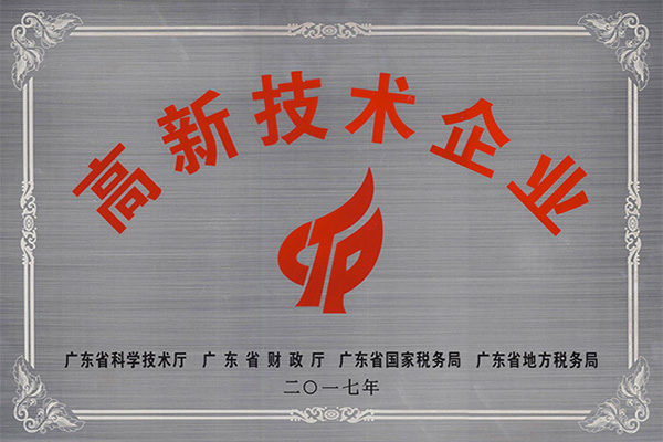 永州高新技术企业